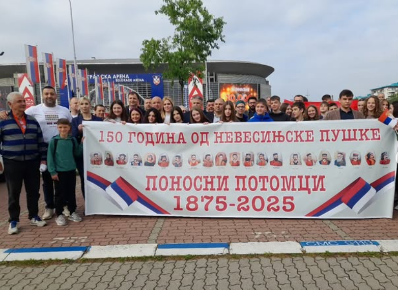 150_година_невесињске_пушке