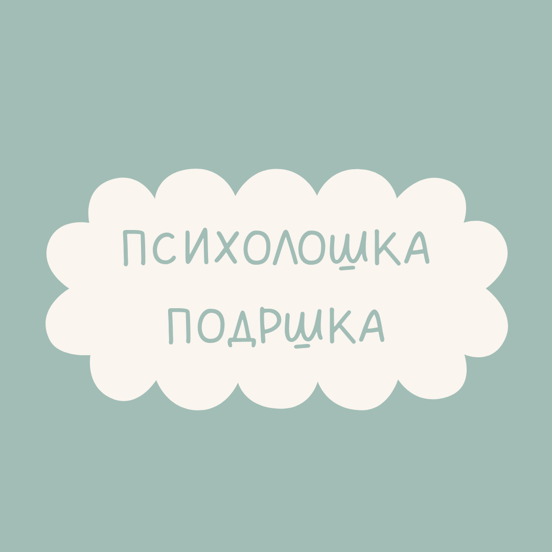 подршка