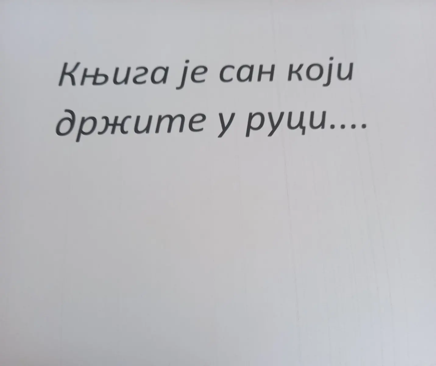 читалачки.маратон4