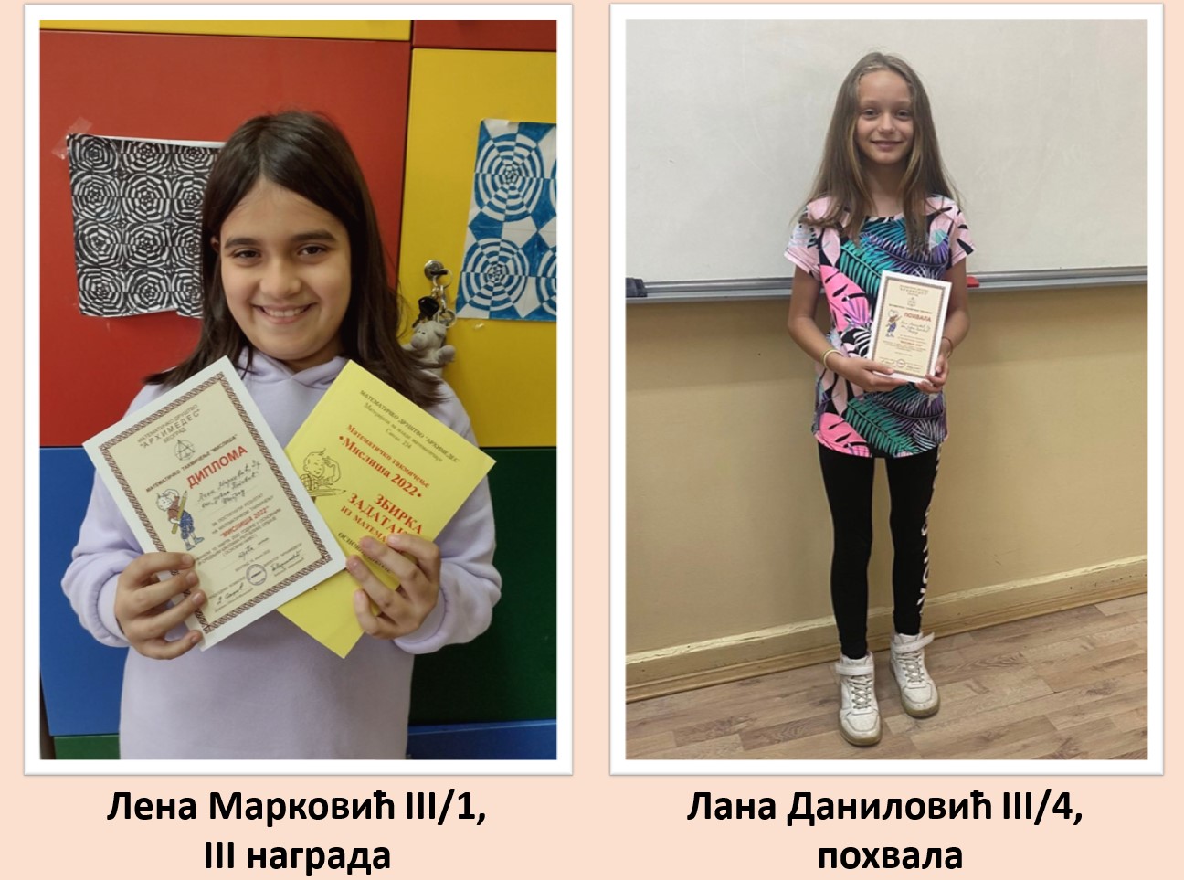 мислиша3