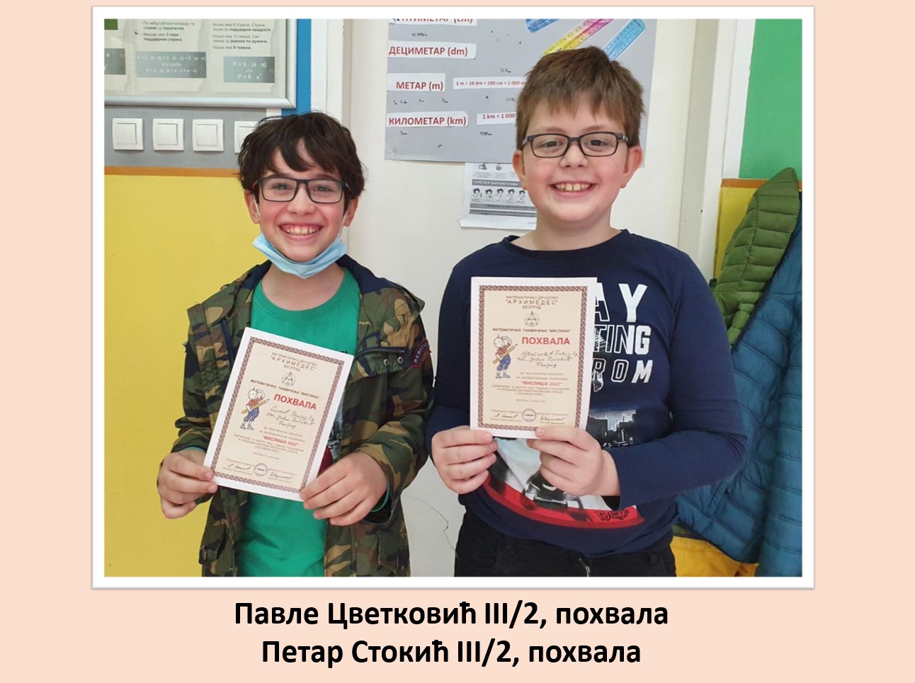 мислиша4