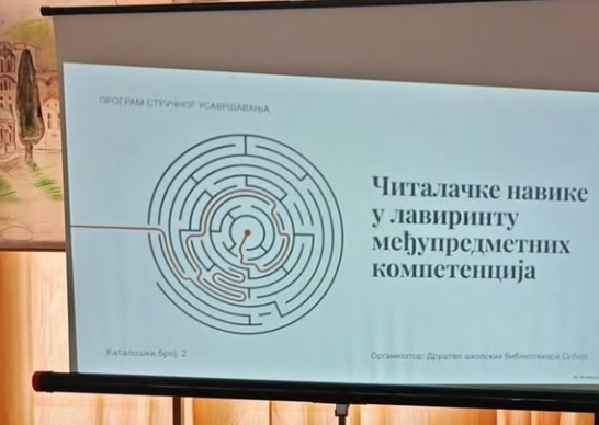 Читалачке_навике