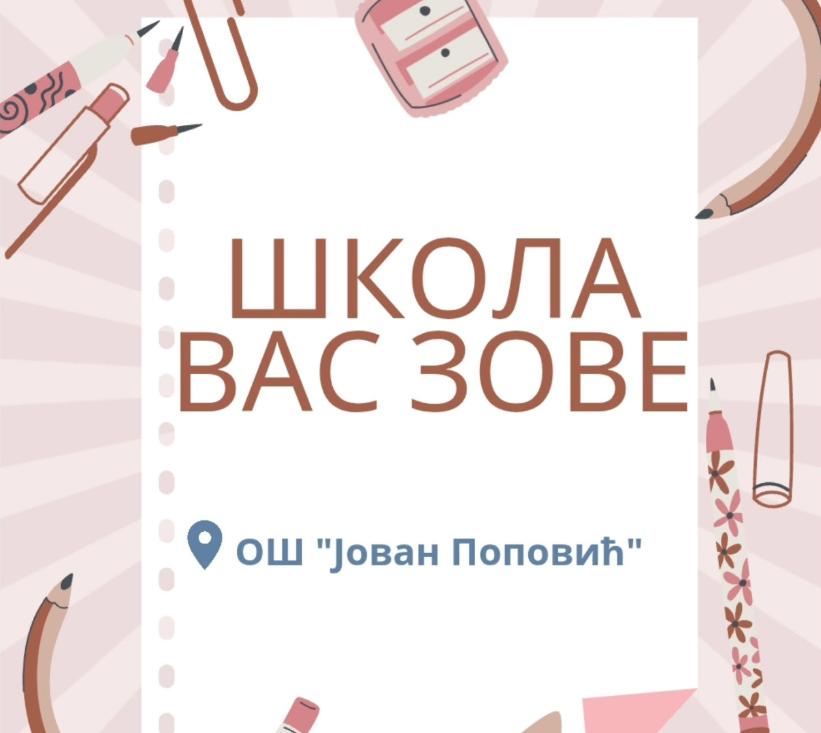 школавасзове_25_26